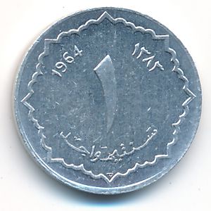 Алжир, 1 сентим (1964 г.)