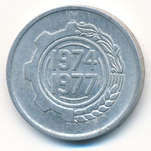 Алжир, 5 сентим (1974 г.)