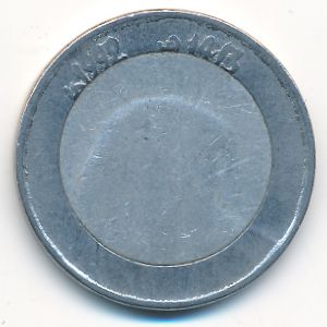 Алжир, 10 динаров (1992 г.)