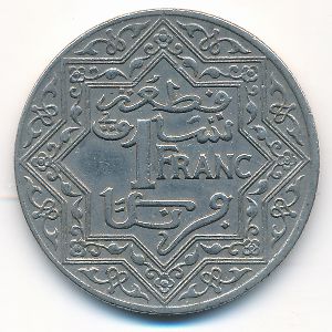Марокко, 1 франк (1921 г.)