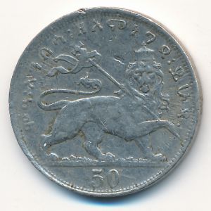 Эфиопия, 50 метонья