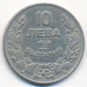 Болгария, 10 левов (1930 г.)