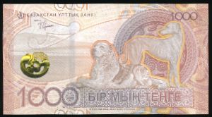 Казахстан, 1000 тенге (2025 г.)
