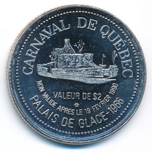 Канада., 2 доллара (1990 г.)