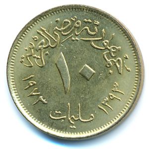 Египет, 10 милльем (1973 г.)