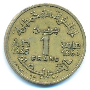 Марокко, 1 франк (1945 г.)