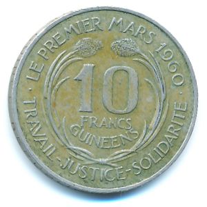 Гвинея, 10 франков (1962 г.)