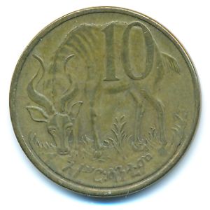 Эфиопия, 10 центов (2008 г.)