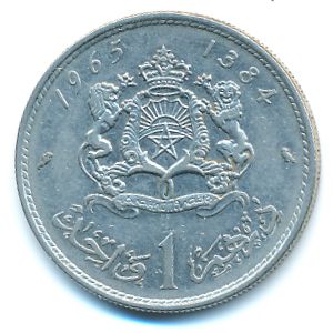 Марокко, 1 дирхам (1965 г.)