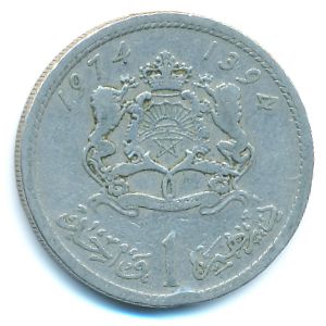 Марокко, 1 дирхам (1974 г.)