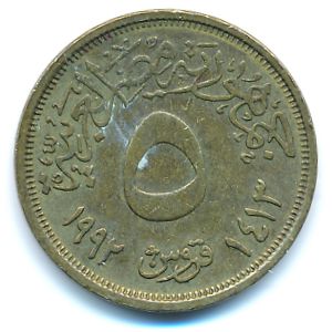 Египет, 5 пиастров (1992 г.)