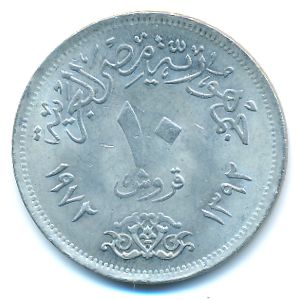 Египет, 10 пиастров (1972 г.)