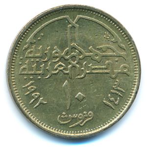 Египет, 10 пиастров (1992 г.)