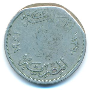 Египет, 10 милльем (1941 г.)
