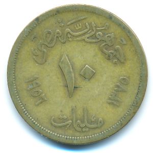 Египет, 10 милльем (1956 г.)