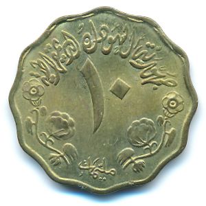 Судан, 10 миллим (1976 г.)