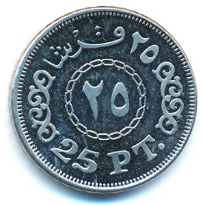 Египет, 25 пиастров (2008 г.)