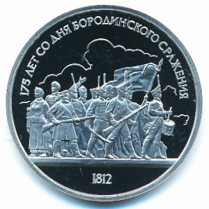 СССР, 1 рубль (1987 г.)