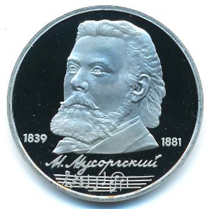 СССР, 1 рубль (1989 г.)
