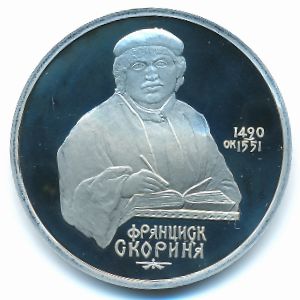 СССР, 1 рубль (1990 г.)