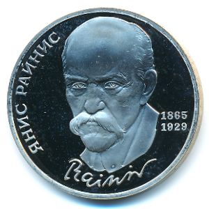 СССР, 1 рубль (1990 г.)