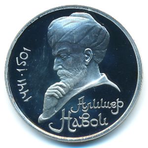 СССР, 1 рубль (1991 г.)