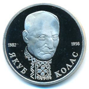 Russia, 1 rouble, 1992
