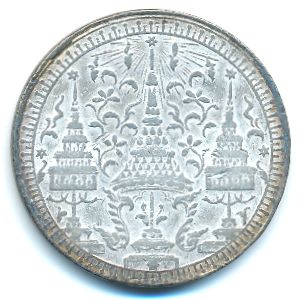 Таиланд, 1 бат (1860 г.)