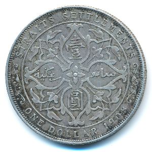 Стрейтс-Сетлментс, 1 доллар (1908 г.)