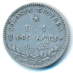 Италия, 2 лиры (1890 г.)