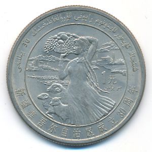 Китай, 1 юань (1985 г.)