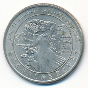 Китай, 1 юань (1985 г.)