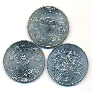 Китай, Набор монет (1984 г.)