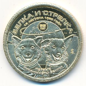 Силенд., 10 долларов (2025 г.)