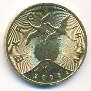 Польша, 2 злотых (2005 г.)