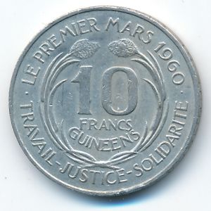 Гвинея, 10 франков (1962 г.)