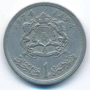 Марокко, 1 дирхам (1974 г.)