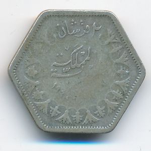 Egypt, 2 piastres, 1944