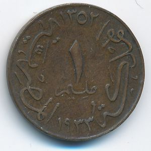 Egypt, 1 millieme, 1933