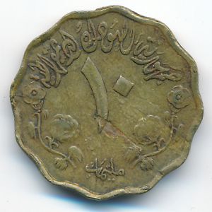 Судан, 10 миллим (1978 г.)