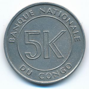 Конго, Демократическая республика, 5 макут (1967 г.)