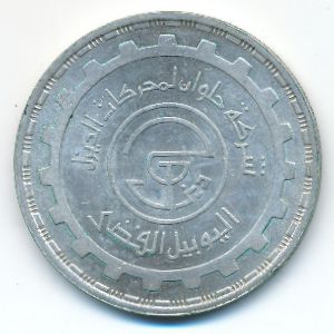 Египет, 5 фунтов (1987 г.)