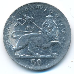 Эфиопия, 50 метонья (1931 г.)