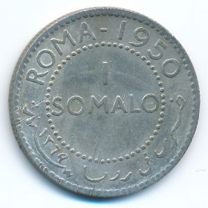 Сомали, 1 сомало (1950 г.)
