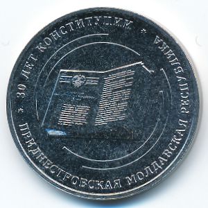 Приднестровье, 25 рублей (2025 г.)
