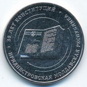Приднестровье, 25 рублей (2025 г.)