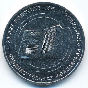 Приднестровье, 25 рублей (2025 г.)