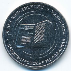 Приднестровье, 25 рублей (2025 г.)