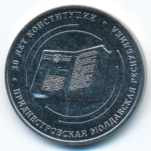 Приднестровье, 25 рублей (2025 г.)