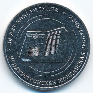 Приднестровье, 25 рублей (2025 г.)
